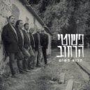 Pshutey Harehov - צבעים