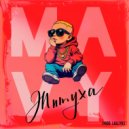 MAVY - Житуха