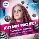 Kuzmin Projekt - Ты Только Поверь