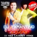 DJ Tarantino feat. Крошка Bi-Bi - Я смогу
