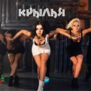 Инфинити vs. Los Tamarros - Крылья (Alex Botcher Mash-Up)