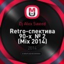 Dj Alex Sweed - Retro-спектива 90-х № 2 (Mix 2014)
