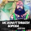 Mc Doni ft. Timati - Борода (Jen Mo Remix)