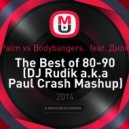 D!rty Palm Vs. Bodybangers Feat. Диля Даль - The Best of 80-90 (DJ Rudik a.k.a Paul Crash Mashup)