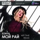 Sonya - Мой рай