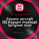 al l bo, Petr - Cosmic aircraft (Dj Карцеп mashup)