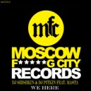 DJ Shishkin, DJ Pitkin - We Here (Dub Mix)