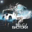 Malov - Biotoki (mix vol-3)