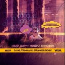 Иван Дорн - Мишка виновен (DJ Nejtrino & DJ Stranger Remix)