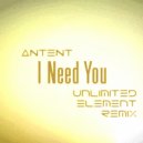 Antent - I Need You (Unlimited Element Remix)