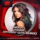 Нюша - Цунами