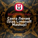 Quest Pistols x Kura - Санта Лючия