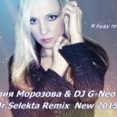 Юлия Морозова & DJ G-Neo G - Я буду тебя ждать