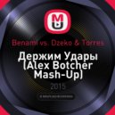 Benami vs. Dzeko & Torres - Держим Удары