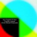 Ayur Tsyrenov feat. KLar - Thank You Dear