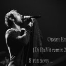 Okean Elzy - I want (Dj DaVit Remix) (remix (Dj DaVit))