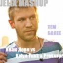 Иван Дорн vs. Kolya Funk & Prokuror - Тем Более (Jelix Mashup)
