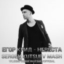 Егор Крид vs. Alex Menco & Yonce - Невеста (Sergey Kutsuev Mash)