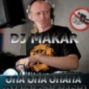 DJ Makar - Опа опа опа па