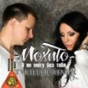 Мохито - Я Не Могу Без Тебя