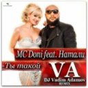 Натали & MC DONI - Ты такой (DJ Vadim Adamov Remix) (Remix)