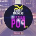 Dmitriy Makkeno - Russian POP #2