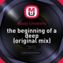 Vasily Umanets - The Beginning Of a Deep