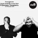 Sound Shockin vs. Claude VonStroke & Jesse Rose - Я Должен Танцевать (mi-8 Reloaded \'2015)