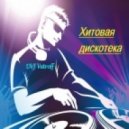 Dvj Vetroff - Хитовая Дискотека.Russian Summer Mix'2015