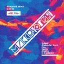 DJ Igor Gladkiy - Mixologia / Миксология №20 ()