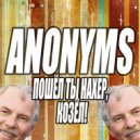 Anonyms - Пошёл Ты На Хер, Козёл! (Original mix)