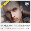 T-Killah - Nevidimaya (DJ-Kolya-Funk-DJ-Eduardo-Versace-Remix)