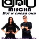 Dj Nil & Mischa - Вот и Снова Она