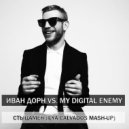 Иван Дорн vs. My Digital Enemy - Стыцамен