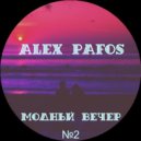 Alex Pafos - Модный Вечер 2 ()