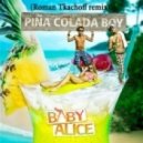 Baby Alice - Pina Colada Boy