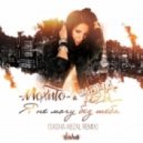Мохито Feat. Sasha Abzal - Я Не Могу Без Тебя (Sasha Abzal Remix)