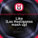 Ленинград, Slider&Magnit vs. Relanium - Like