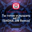 Natan ft. Kristina Si - Ты готов услышать нет?