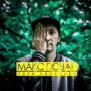 Papa Marlin & Stage Rockers vs. Jerry Ropero & Denis The Menace - Fuck You (Max Povar Bootleg)