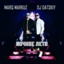 MarQ Markuz & DJ Datskiy - Ночное Лето