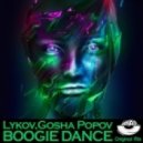 Lykov, Gosha Popov - Boogie Dance