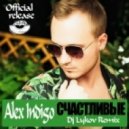 Alex Indigo - Schastlivie (Dj Lykov Dub Version) [MOUSE-P]
