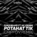 Zvika Brand, MC Chubik - Potahat Tik