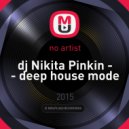 dj Nikita Pinkin - deep house mode