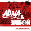 ALWA & ZIBOY - Sexy VIP