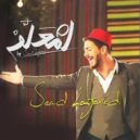 No Hopes vs Saad Lamjarred - Lm3allem
