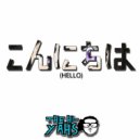 The Hi-Yahs - Konichiwa