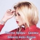 Настя Кудри - Скажи (Maxim Keks Remix)