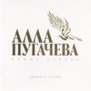 Алла Пугачева - Надо же